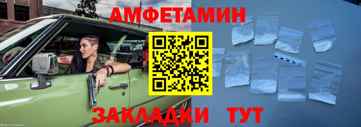 Ярцево  АМФЕТАМИН  Вход с VPN  АМФ Premium 