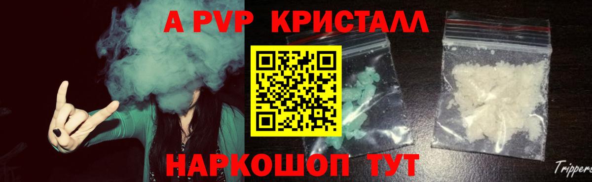 Alpha-PVP  Alpha-PVP Соль  Alfa_PVP мука  Alpha PVP кристаллы  хочу   Ярцево  Вход с VPN 