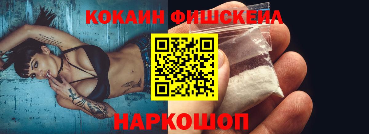 COCAIN 99% Ярцево