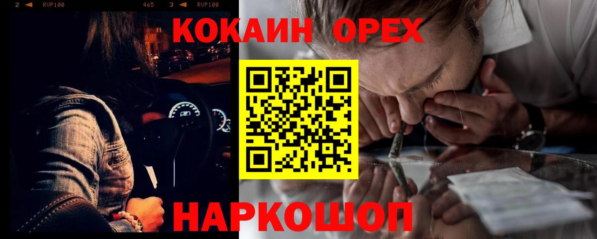 КОКАИН 99%  COCAIN Боливия  Вход с VPN  Ярцево 