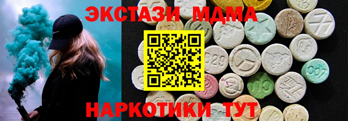 Ярцево  ЭКСТАЗИ mix  Вход с VPN  наркошоп  Ecstasy 99%  Экстази 