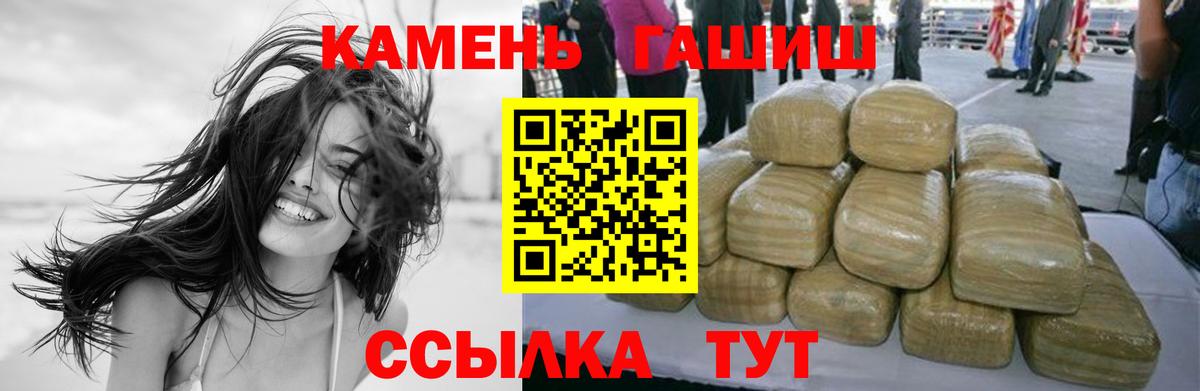 ГАШ  ГАШИШ гарик  ГАШИШ Ice-O-Lator  Вход с VPN  Ярцево 