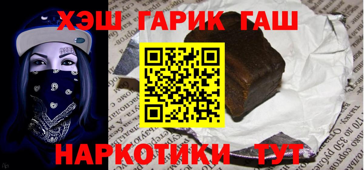 ГАШИШ Premium Ярцево