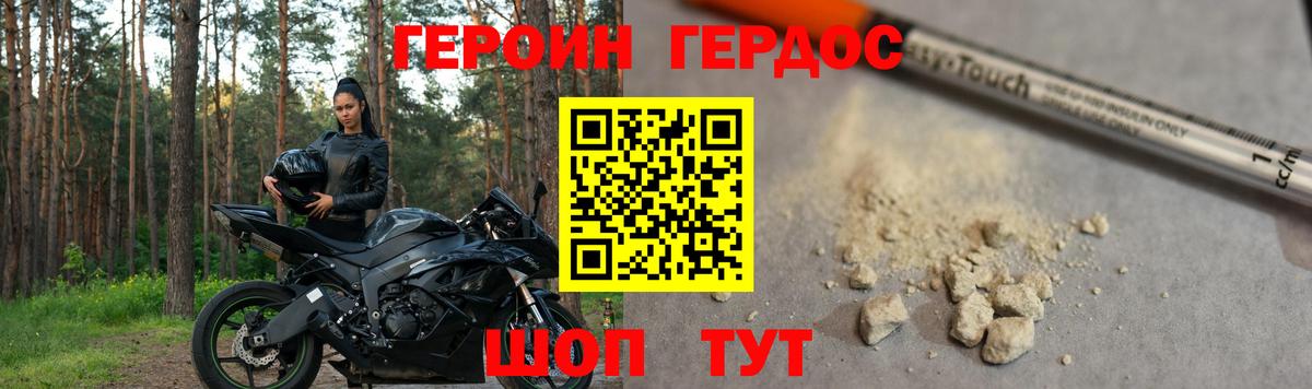 Ярцево  Героин белый  Вход с VPN 