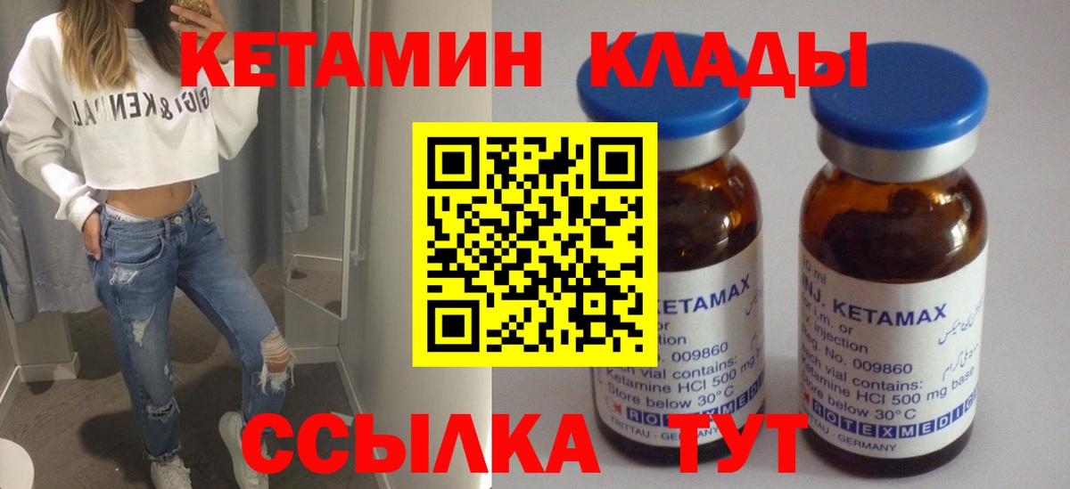 Ярцево  КЕТАМИН ketamine  это формула  Вход с VPN 
