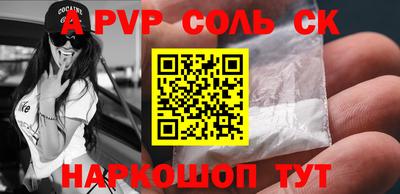 a pvp Будённовск