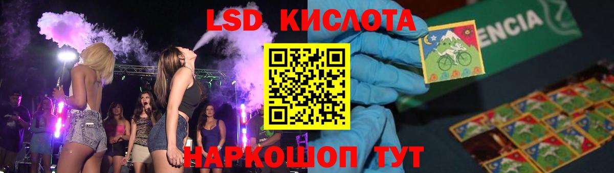 LSD-25 экстази ecstasy  ЛСД экстази кислота  Вход с VPN  LSD-25 экстази  Ярцево 