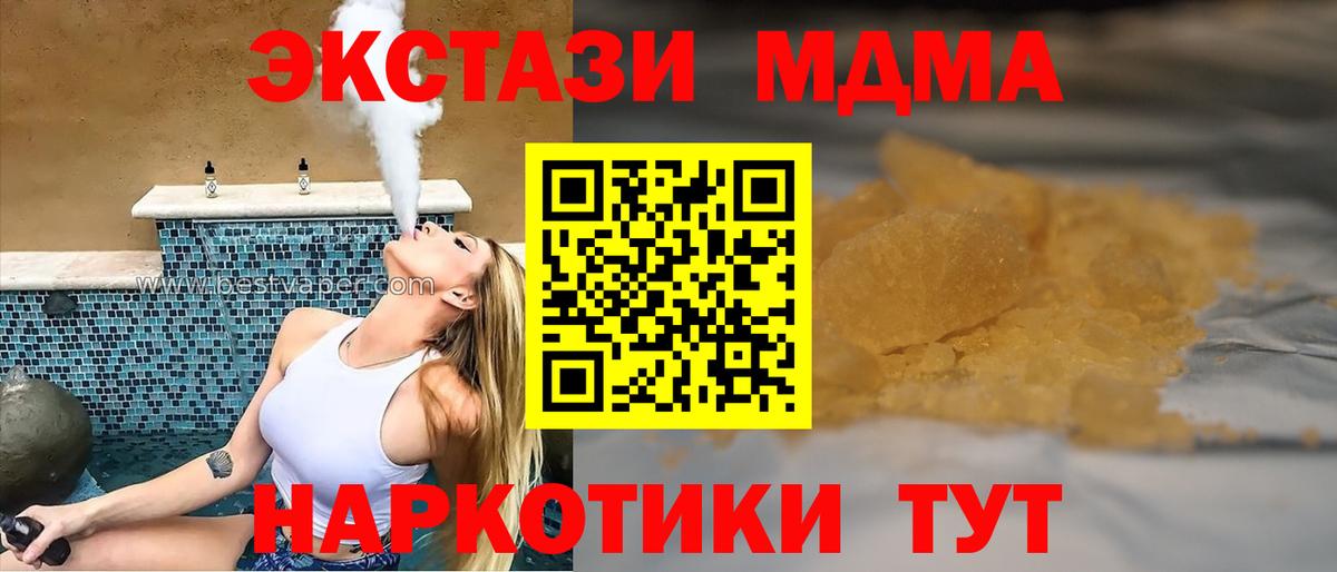 MDMA crystal  Вход с VPN  Ярцево 