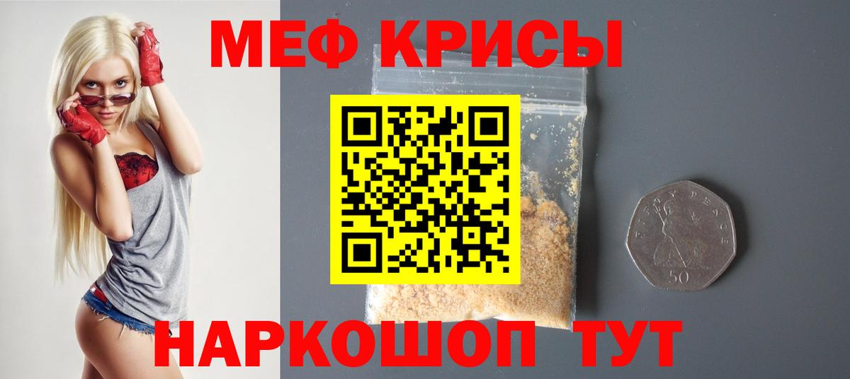 Мефедрон 4 MMC  Вход с VPN  Меф  Меф мяу мяу  Ярцево 