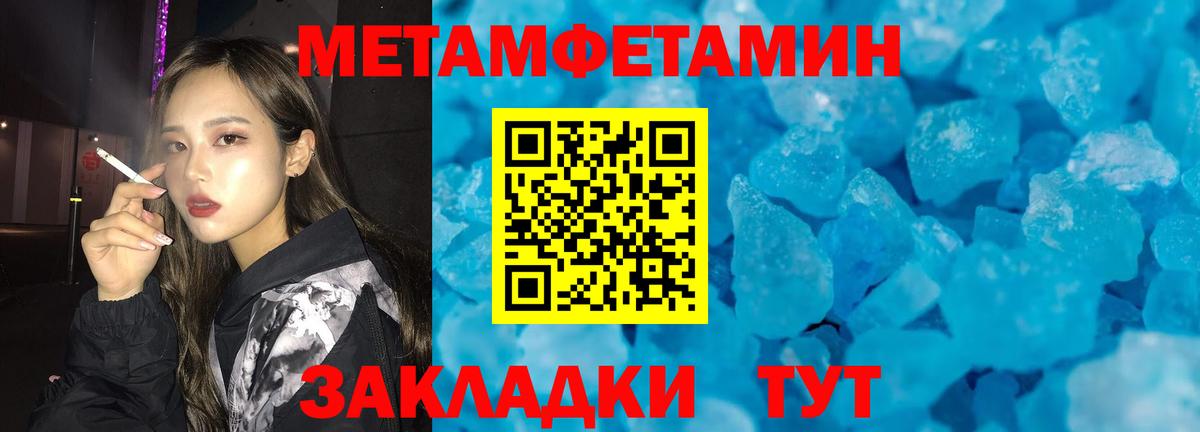 Первитин Декстрометамфетамин 99.9% Ярцево