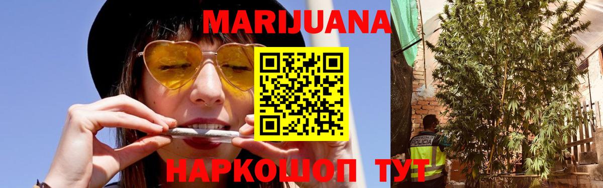 Мефедрон кристаллы  МДМА  Cocaine  Вход с VPN  Бошки Шишки  Ярцево  ГАШ 